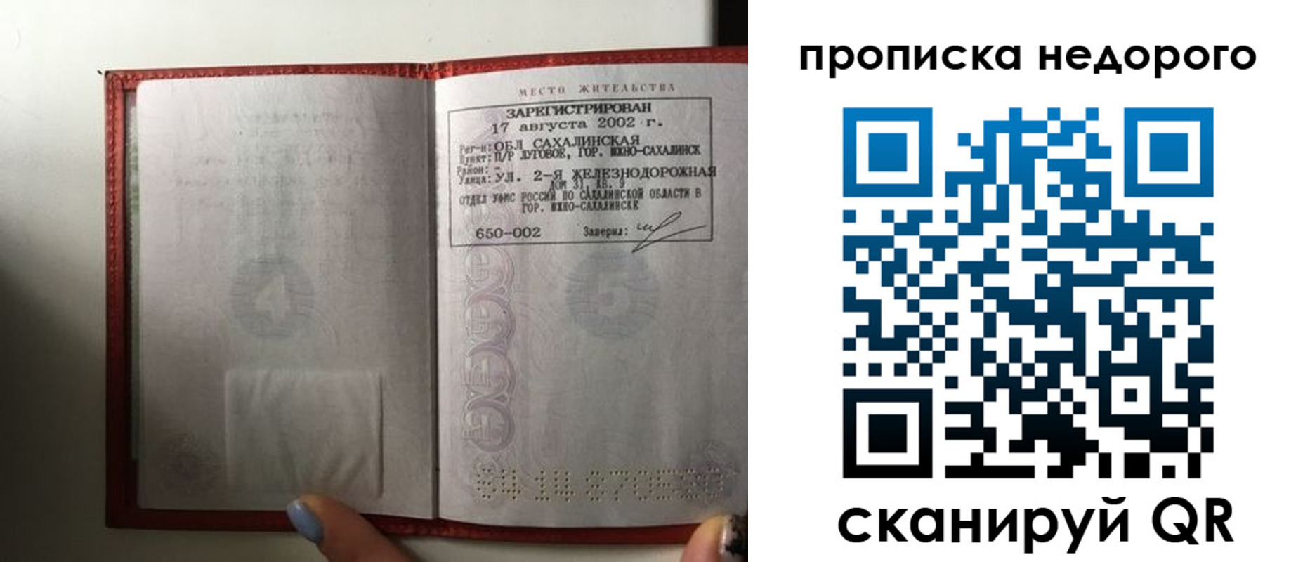регистрация для школы в Коркино