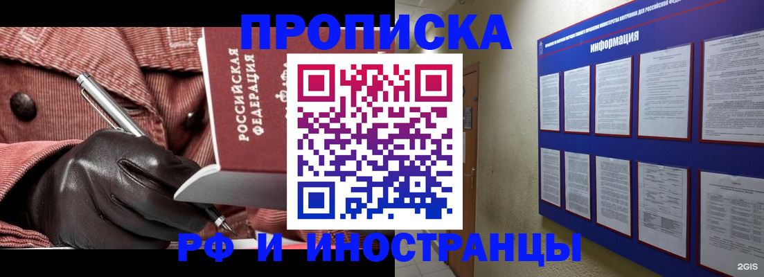прописка для школы в Коркино