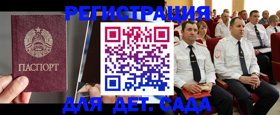 прописка для военкомата в Коркино