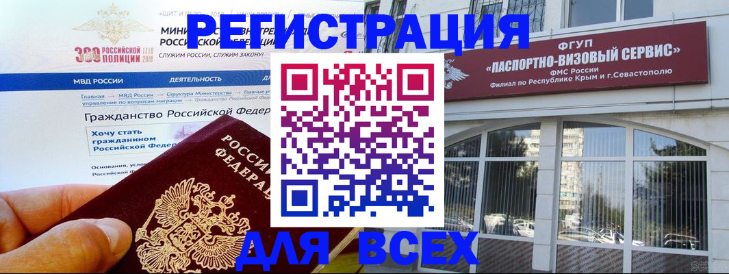 прописка иностранных граждан в Коркино