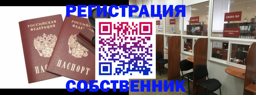 где прописаться в Коркино