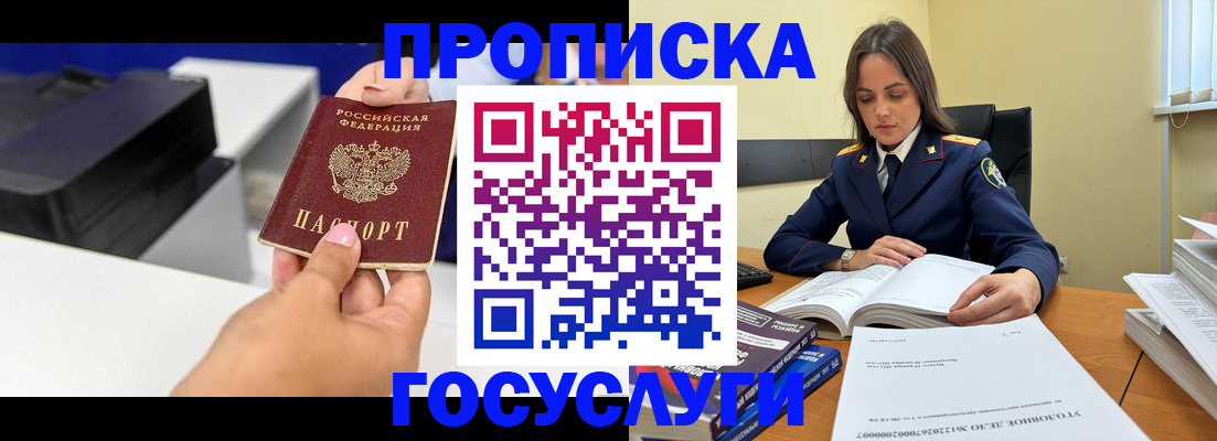 временная регистрация поиск в Коркино