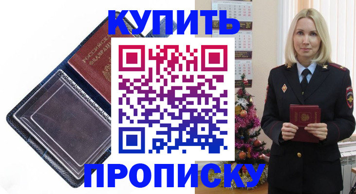 прописка поиск в Коркино
