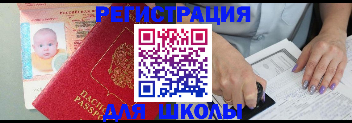 временная регистрация купить в Коркино